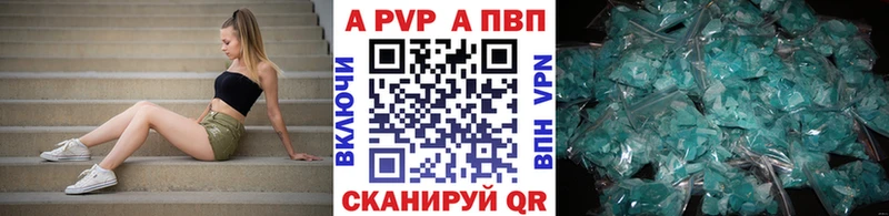 А ПВП Соль  как найти закладки  Кирсанов 