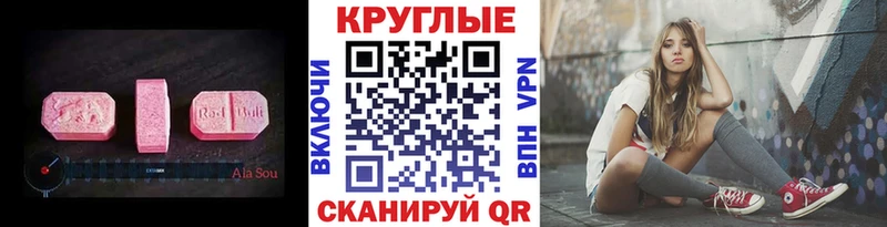 ЭКСТАЗИ 280мг  закладка  Кирсанов 