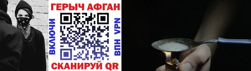 Героин хмурый  наркошоп  мега ссылка  Кирсанов 