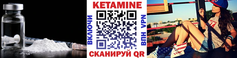 Кетамин ketamine  продажа наркотиков  Кирсанов 