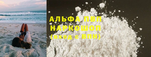 ALPHA-PVP Белокуриха