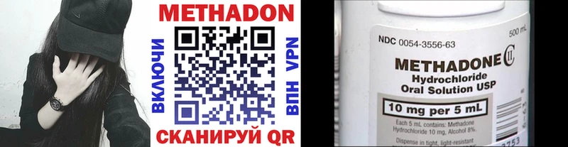 купить  сайты  Кирсанов  сайты даркнета формула  МЕТАДОН methadone 