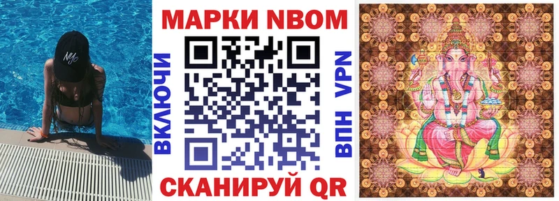купить наркотики цена Кирсанов Марки N-bome 1500мкг
